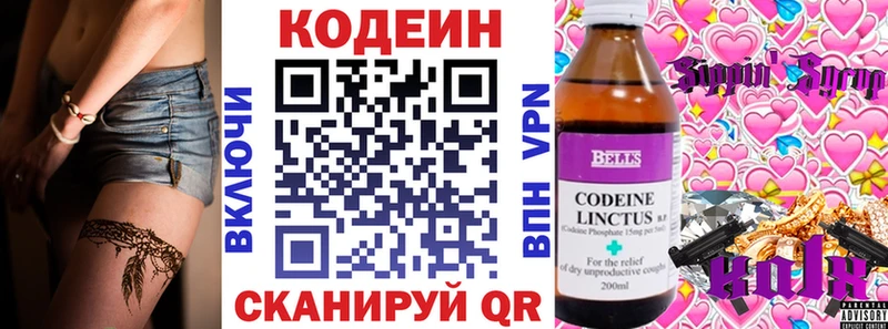 Codein Purple Drank  Сретенск 