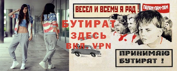 стафф Бронницы
