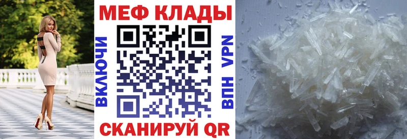 Меф мука  Сретенск 